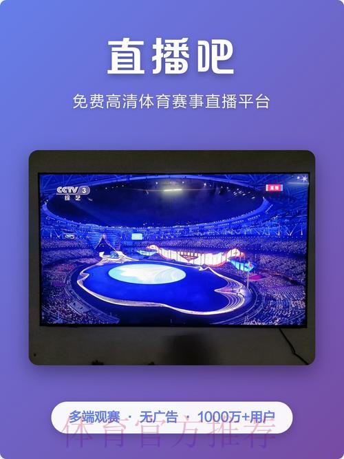 免费在线观看世界杯直播APP入口地址 免费在线观看世界杯直播APP入口地址