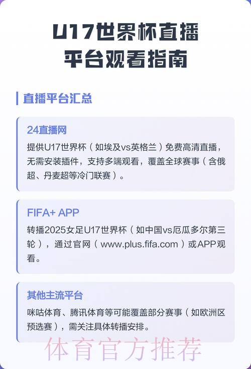 在线观看世界杯直播的正规可靠平台 在线观看世界杯直播的正规可靠平台